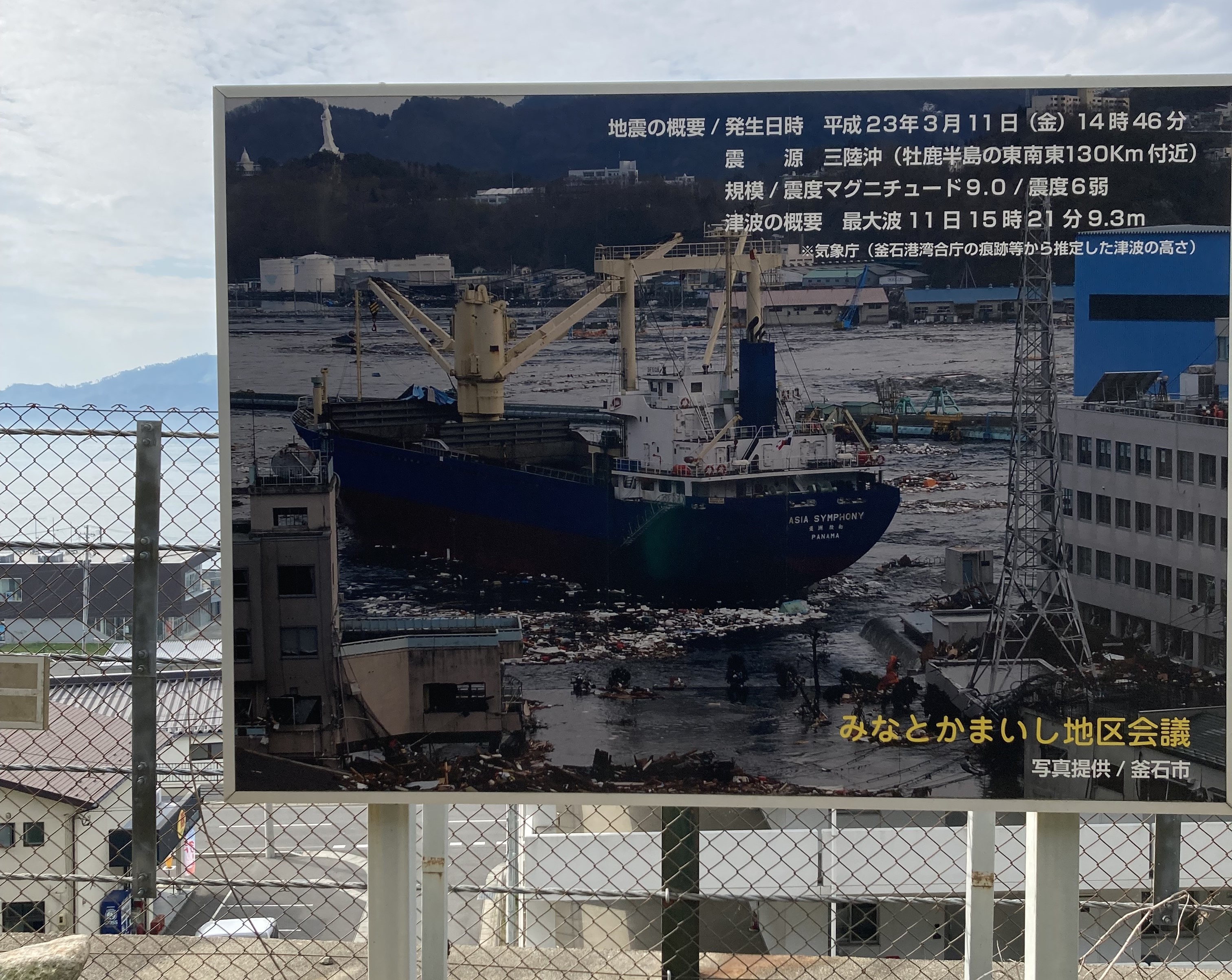 釜石